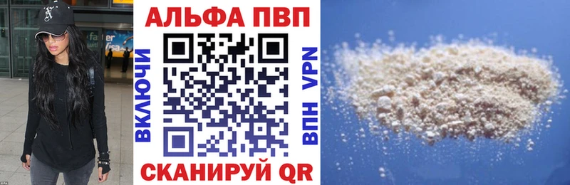 Alfa_PVP Crystall  Оса 