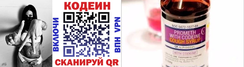 Codein напиток Lean (лин) даркнет сайт Оса