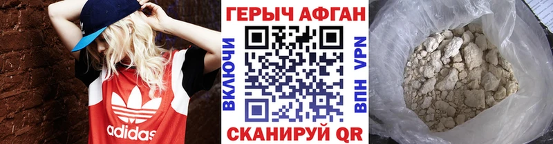 ГЕРОИН хмурый  Оса 